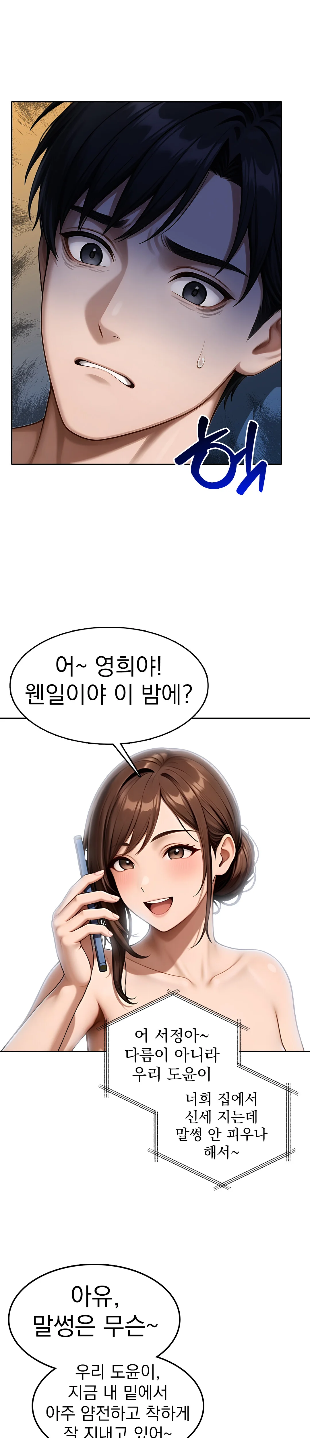 5화 21
